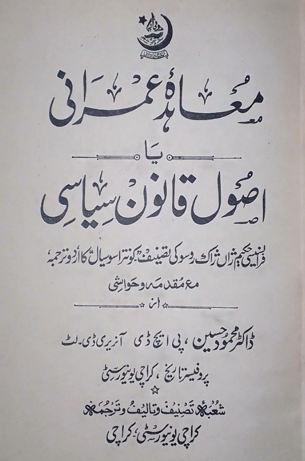 muaheda imrani